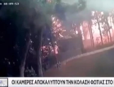 Μάτι: Νέο βίντεο ντοκουμέντο από τη φονική πυρκαγιά της 23ης Ιουλίου